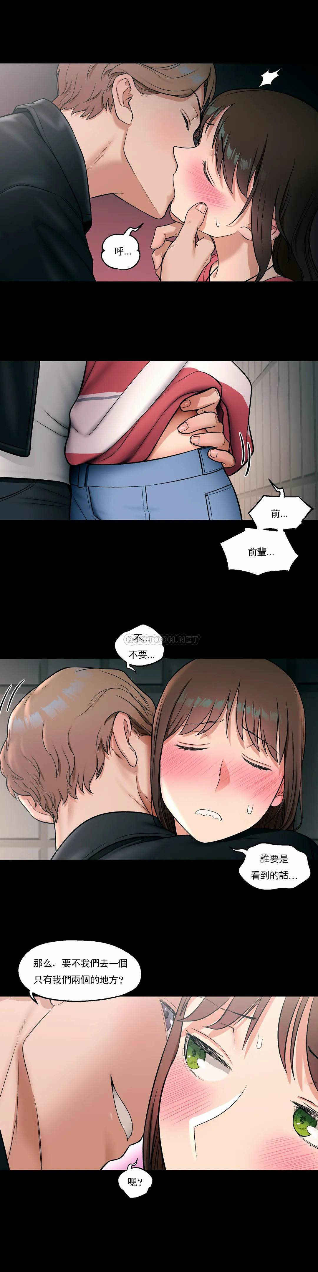 非常运动 - 第26话 - page 20