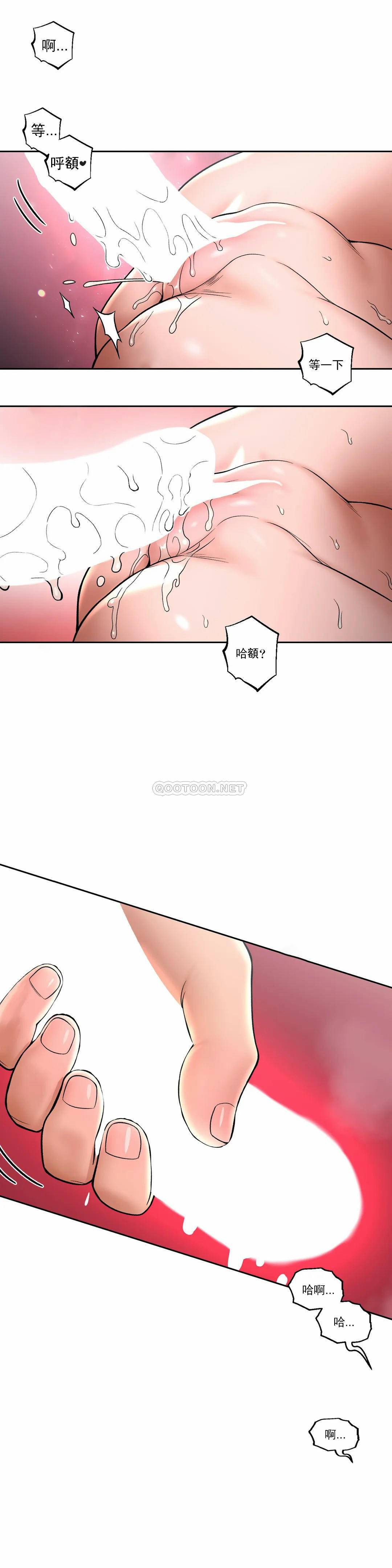 非常运动 - 第29话 - page 10