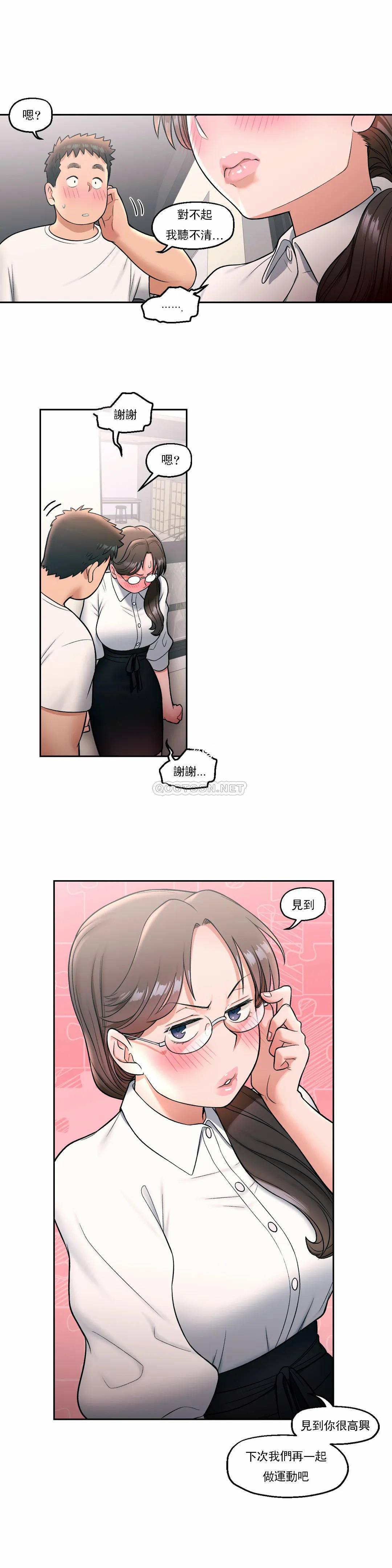 非常运动 - 第29话 - page 22