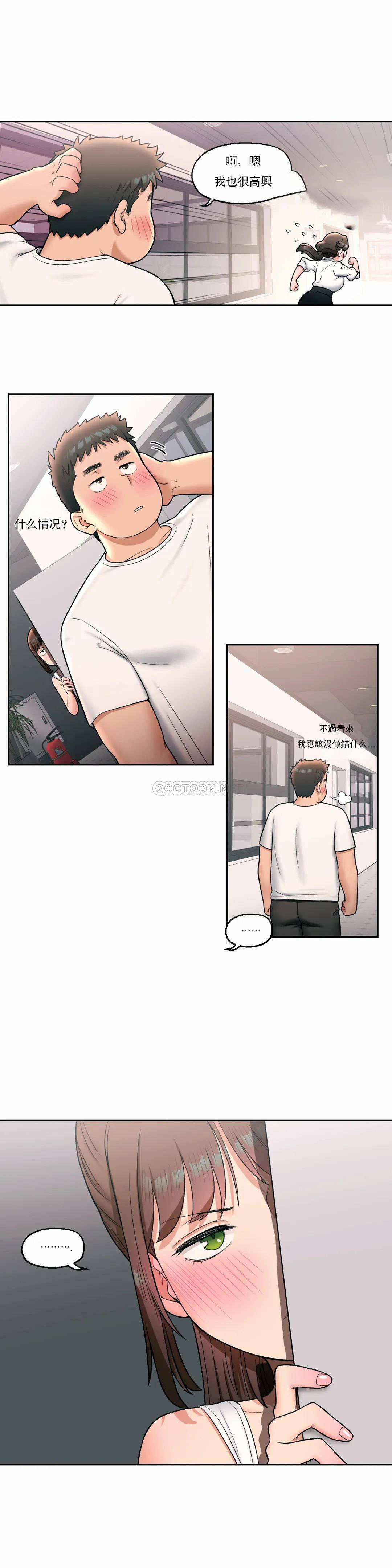 非常运动 - 第29话 - page 23