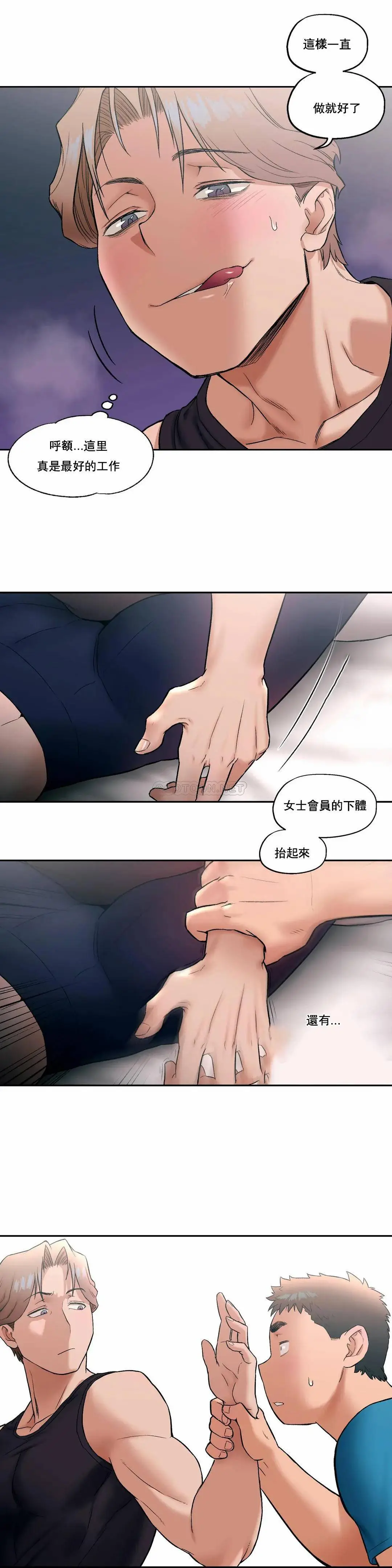 非常运动 - 第20话 - page 16