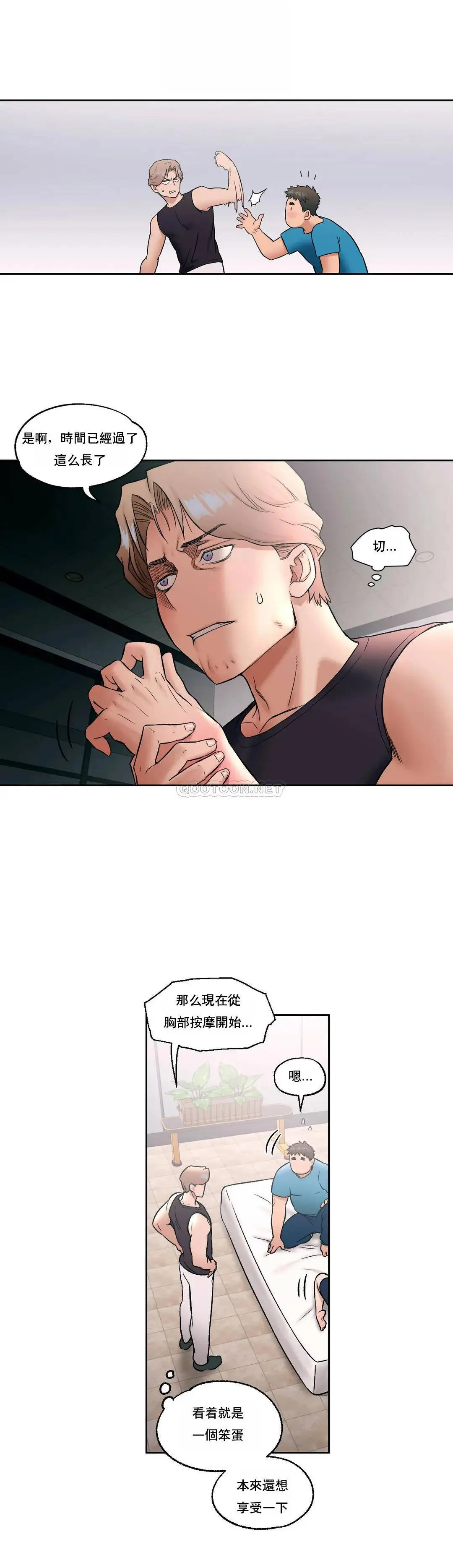 非常运动 - 第20话 - page 19