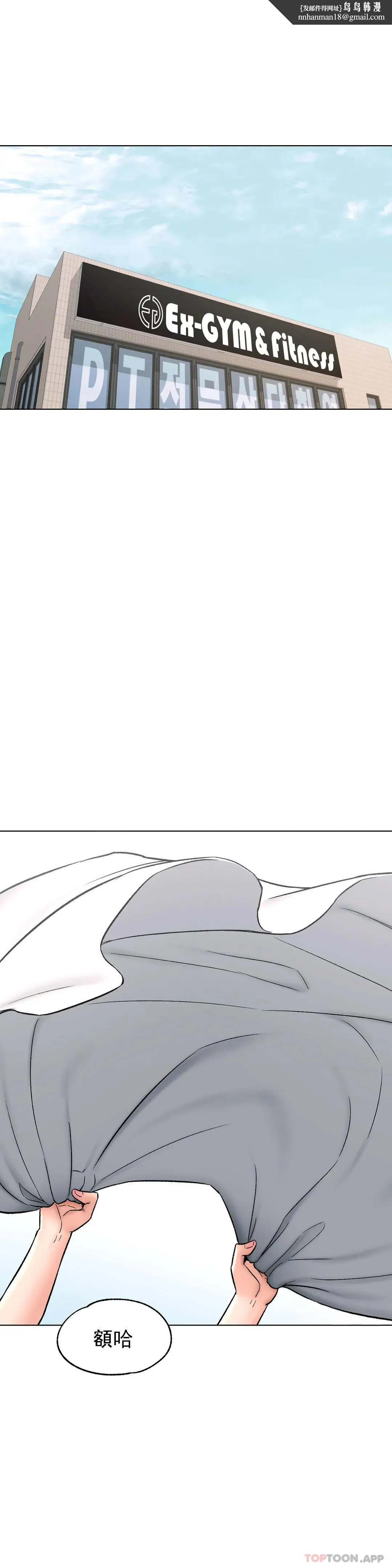 非常运动 - 第77话 - page 1