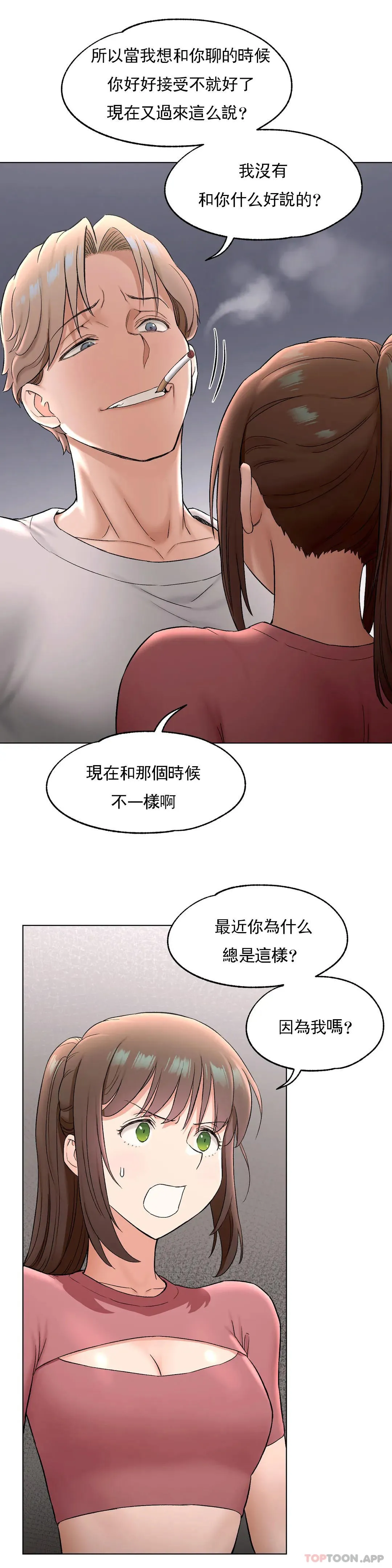非常运动 - 第77话 - page 6