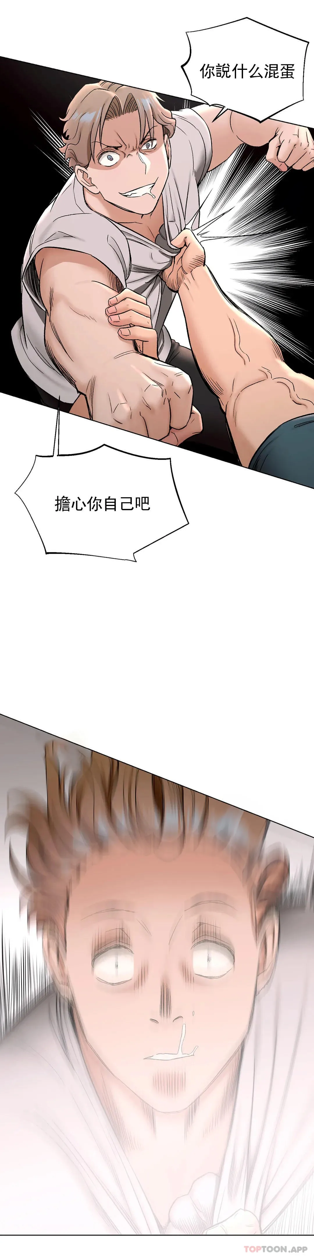 非常运动 - 第77话 - page 13