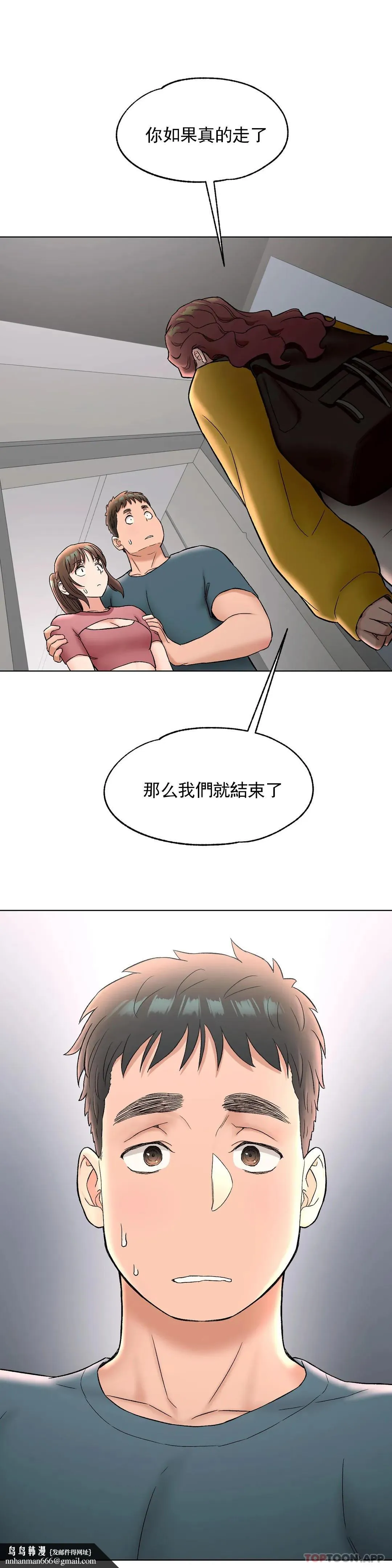 非常运动 - 第77话 - page 22