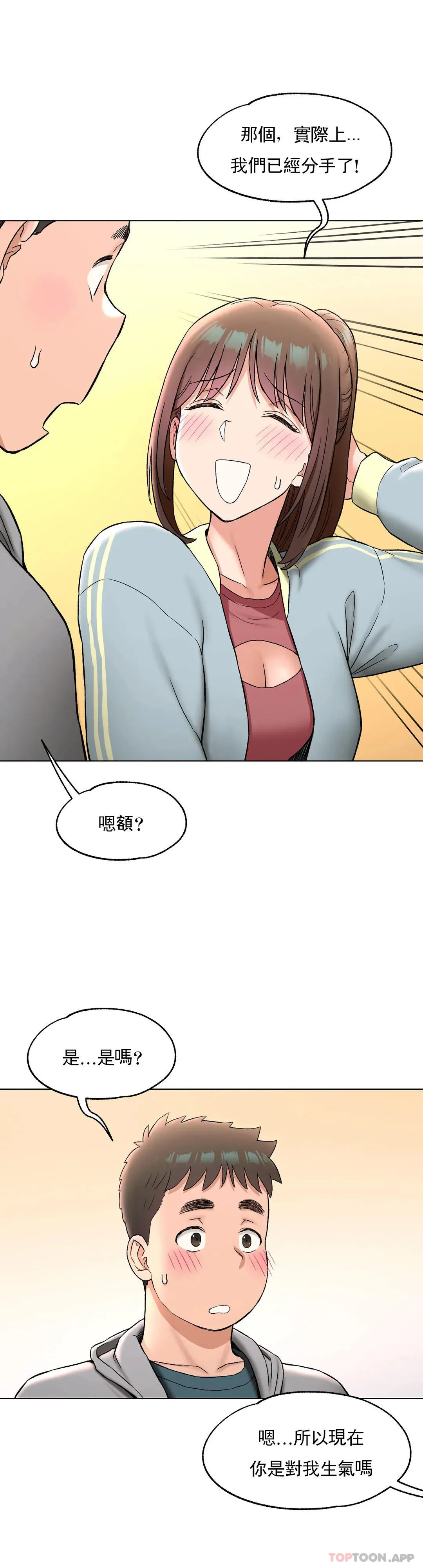 非常运动 - 第77话 - page 30