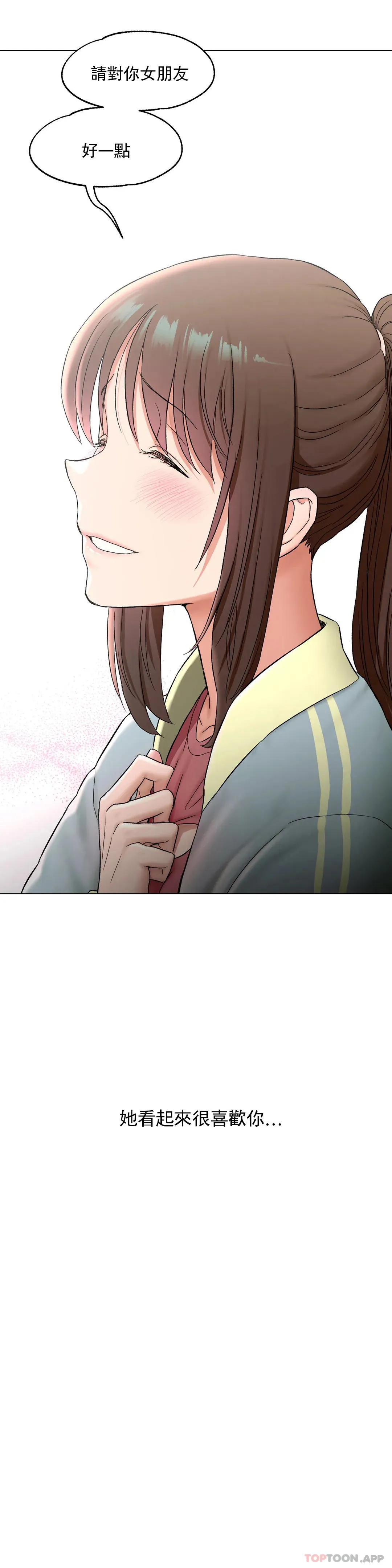 非常运动 - 第77话 - page 35
