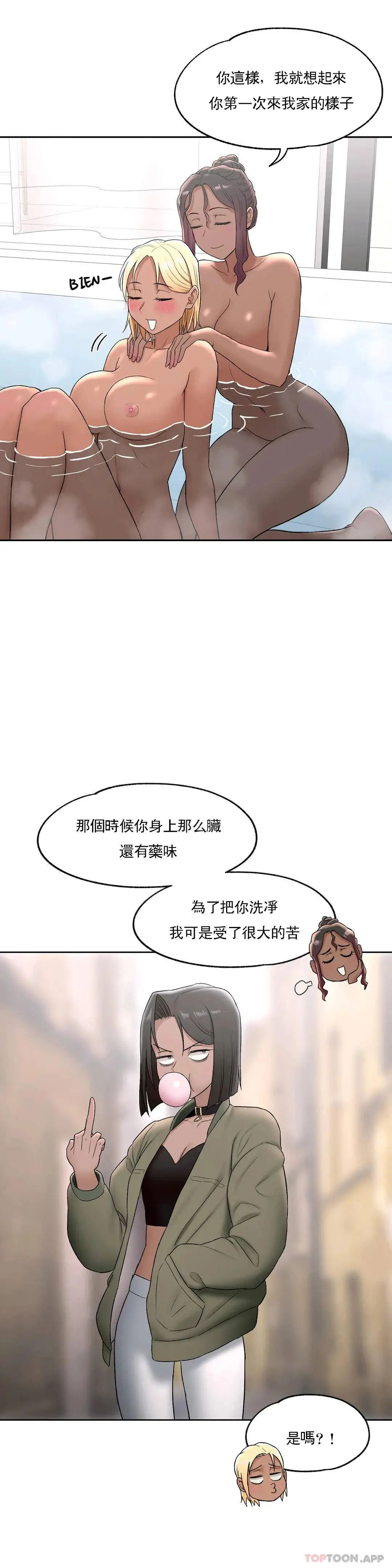 非常运动 - 第53话 - page 18