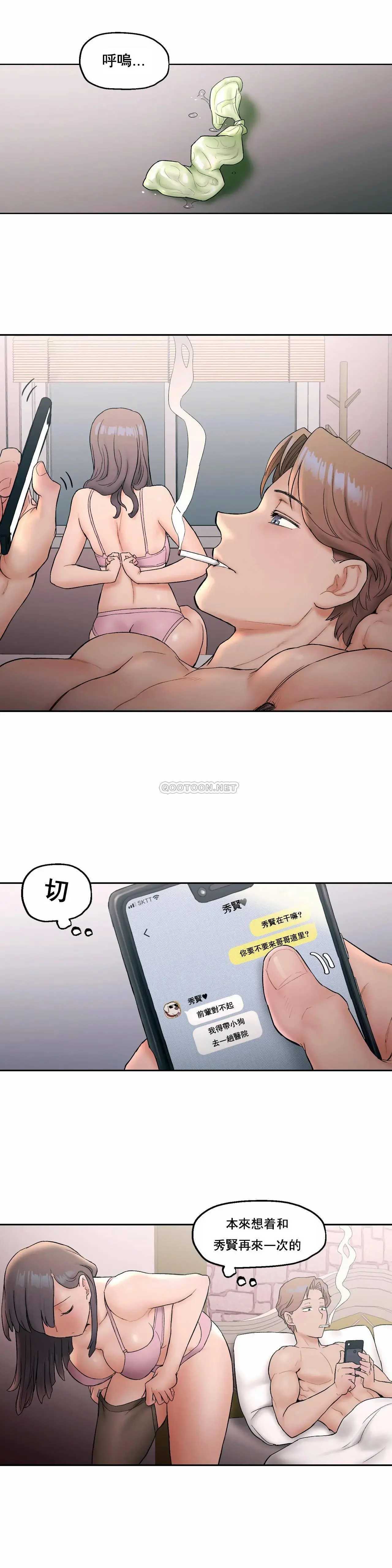 非常运动 - 第14话 - page 18