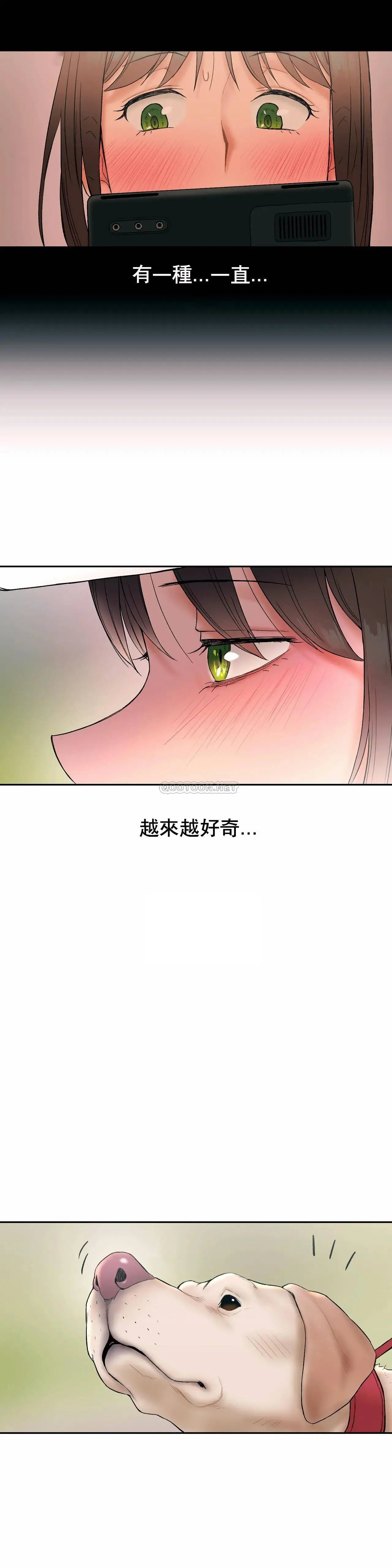 非常运动 - 第14话 - page 25