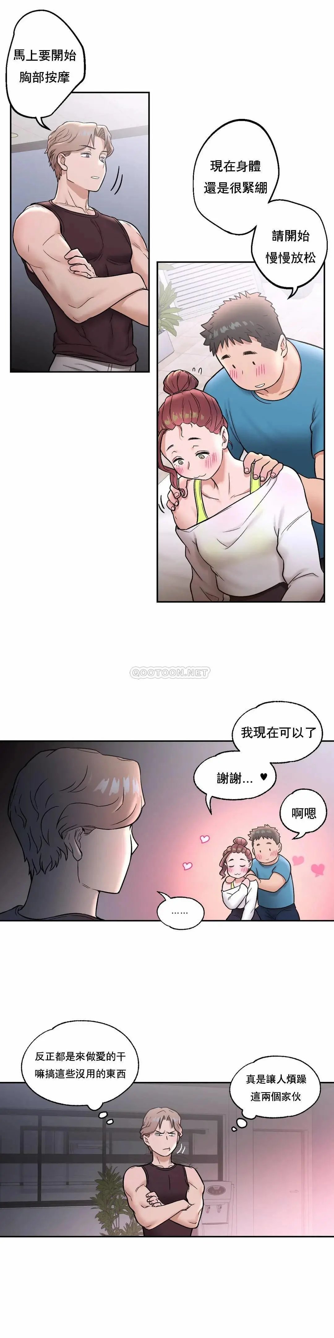非常运动 - 第21话 - page 4