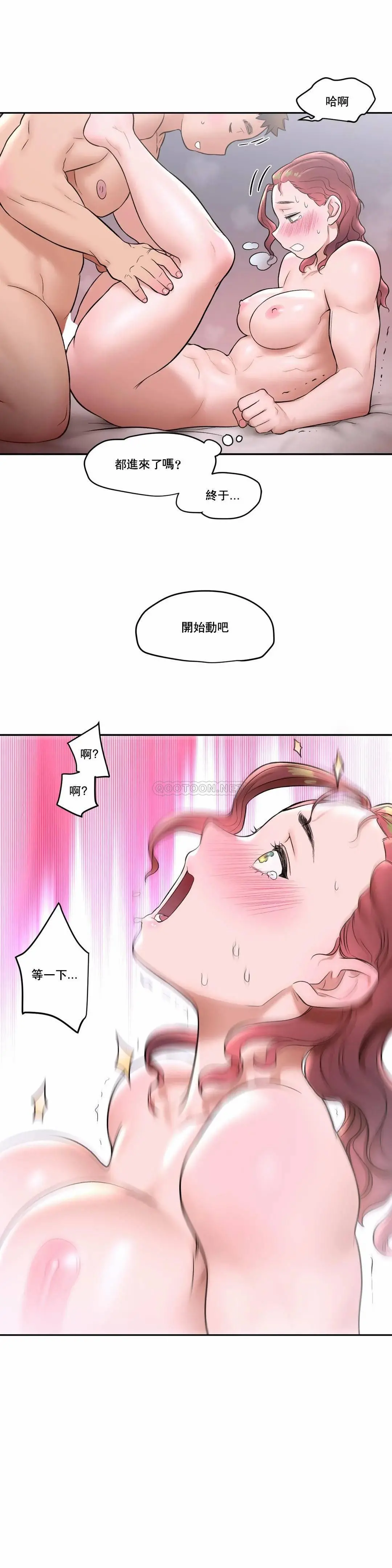 非常运动 - 第21话 - page 18