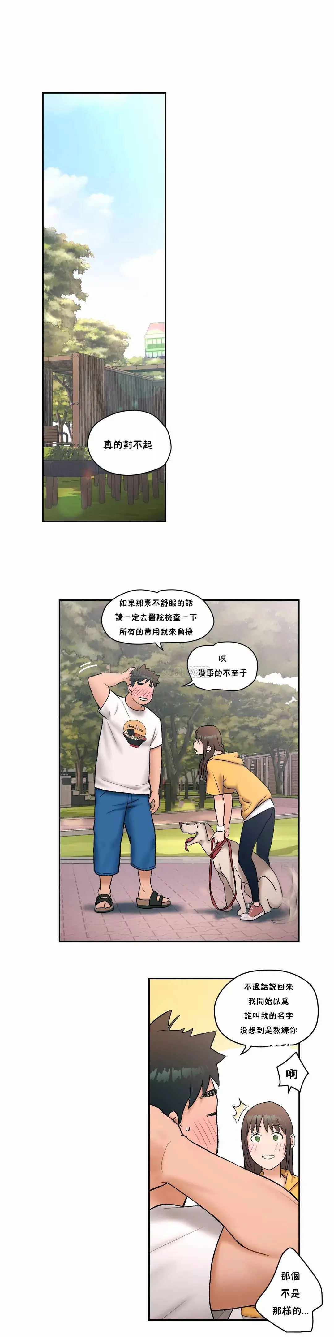 非常运动 - 第8话 - page 4