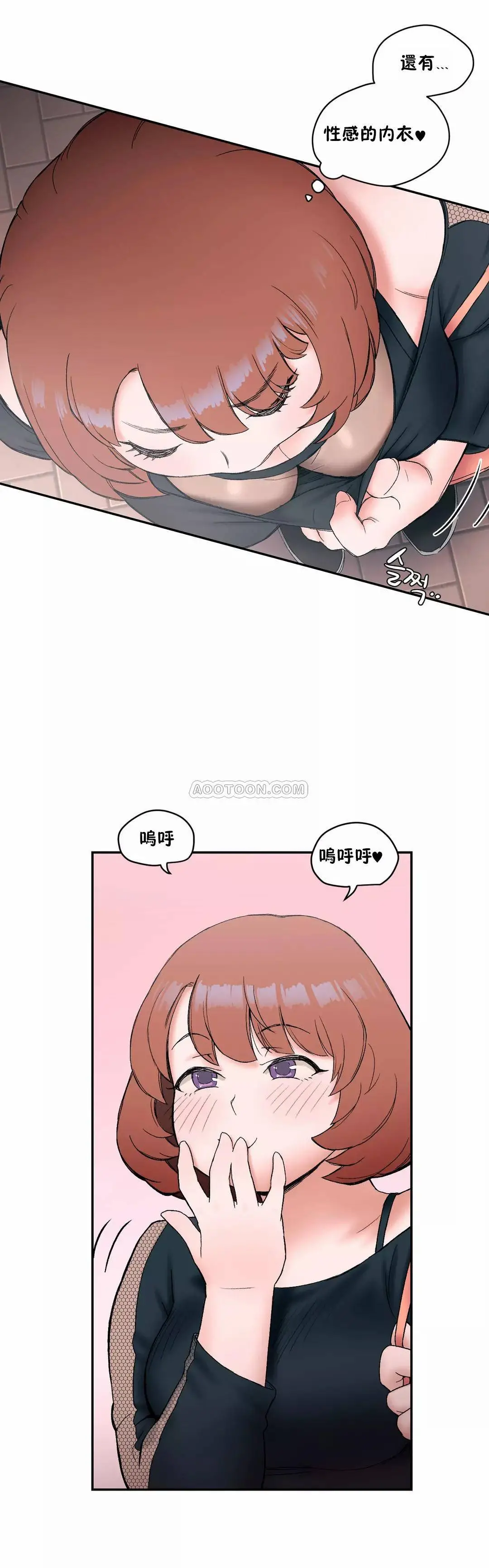 非常运动 - 第8话 - page 18