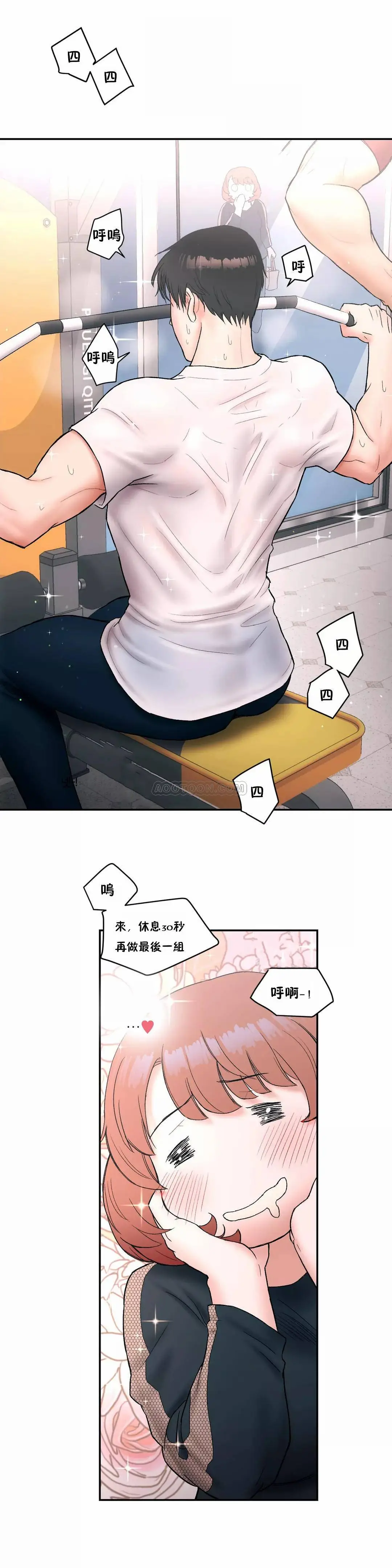 非常运动 - 第8话 - page 20