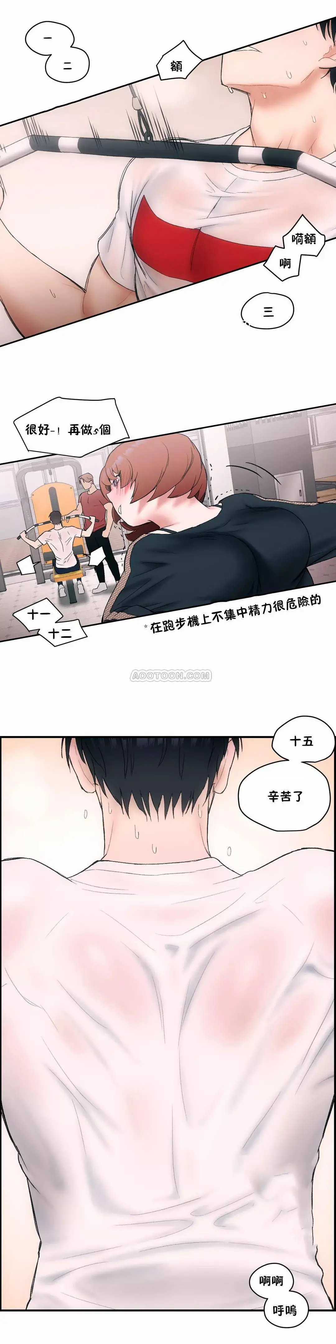 非常运动 - 第8话 - page 23