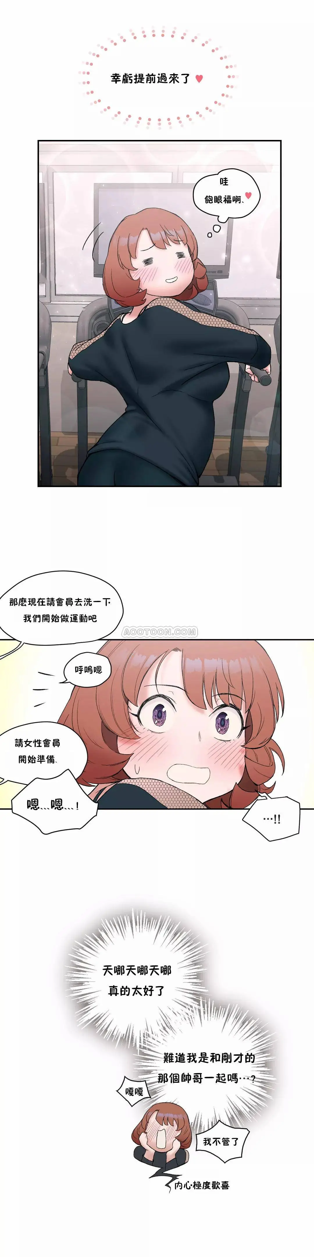 非常运动 - 第8话 - page 24