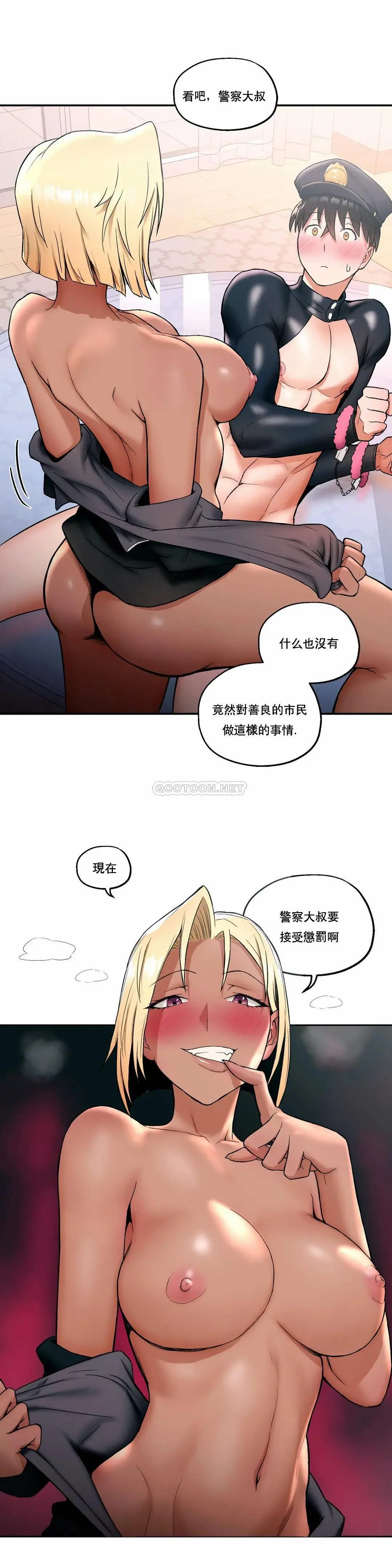 非常运动 - 第18话 - page 6