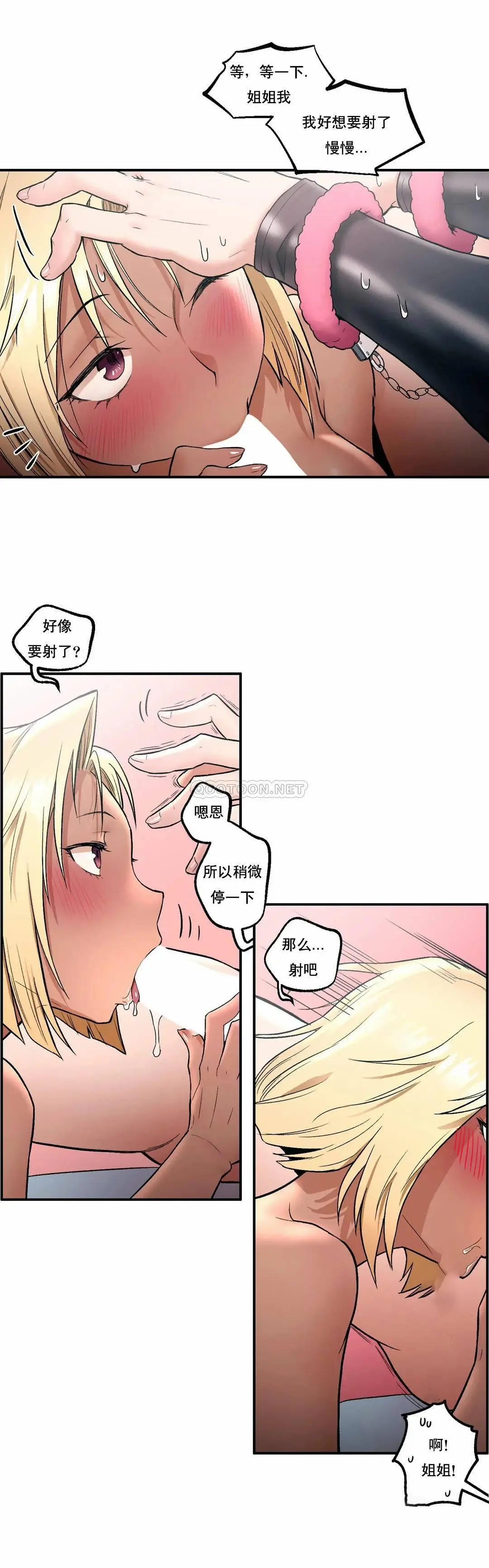 非常运动 - 第18话 - page 9
