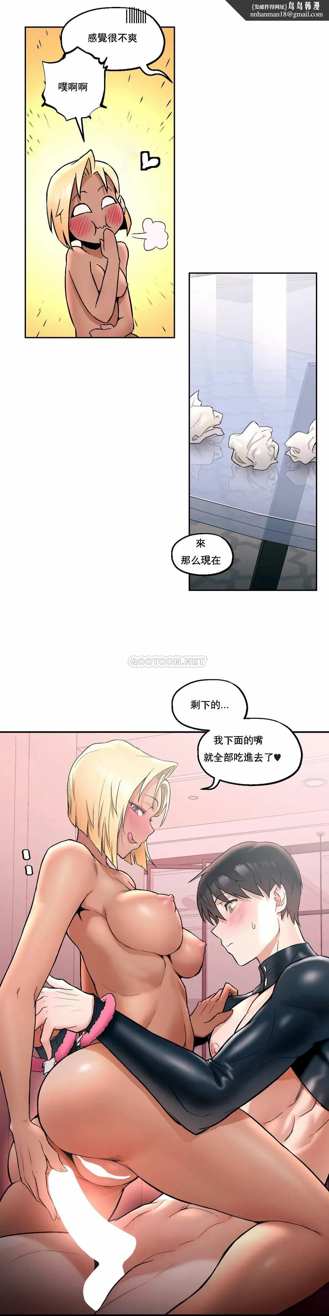 非常运动 - 第18话 - page 13