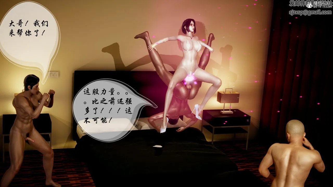 [3D]魅魔传说 - 第04话 - page 41