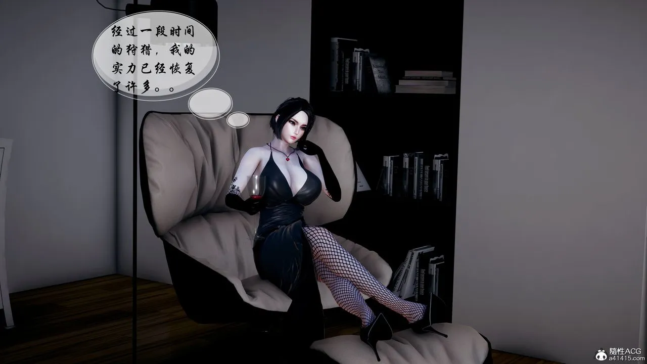 [3D]魅魔传说 - 第04话 - page 47