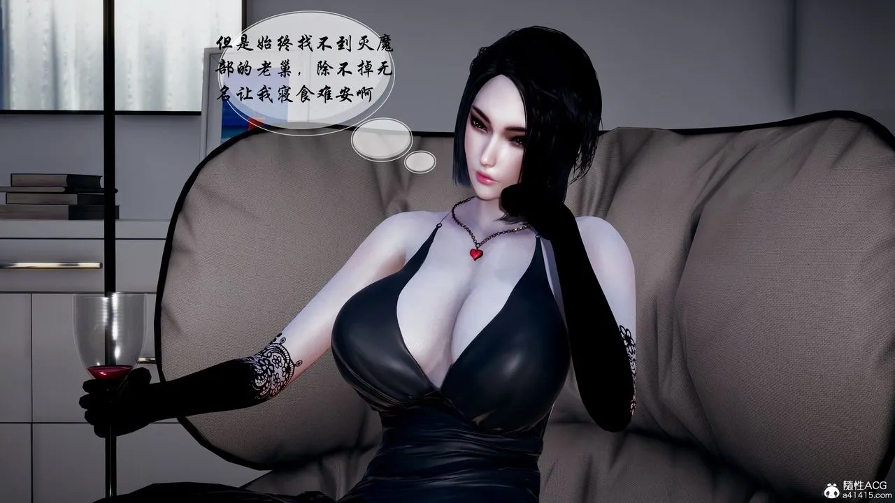 [3D]魅魔传说 - 第04话 - page 48