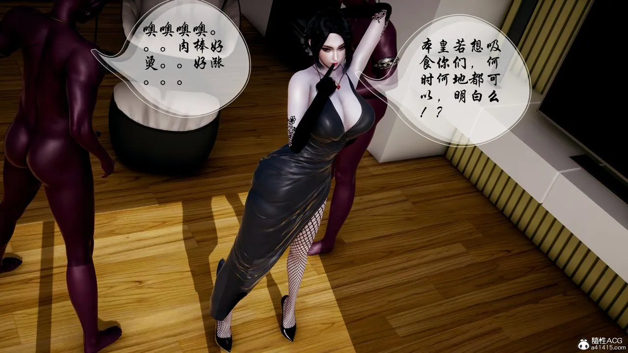 [3D]魅魔传说 - 第04话 - page 55