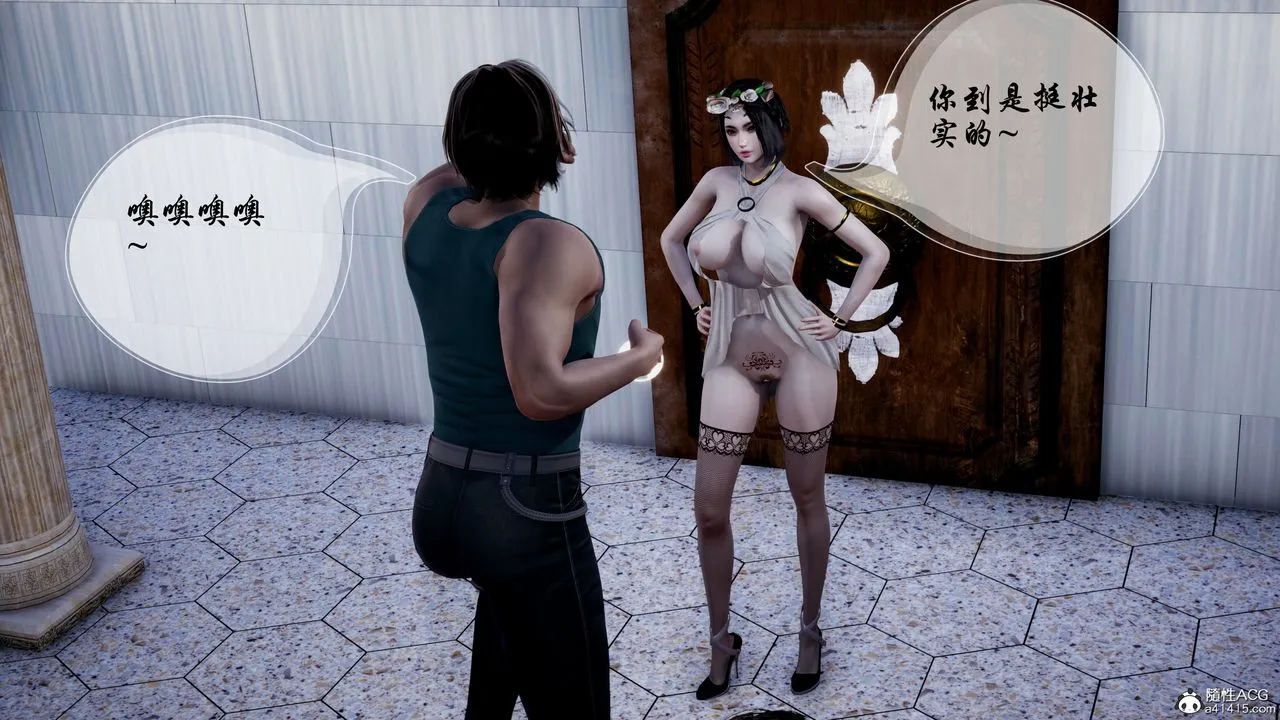 [3D]魅魔传说 - 第06话 - page 7