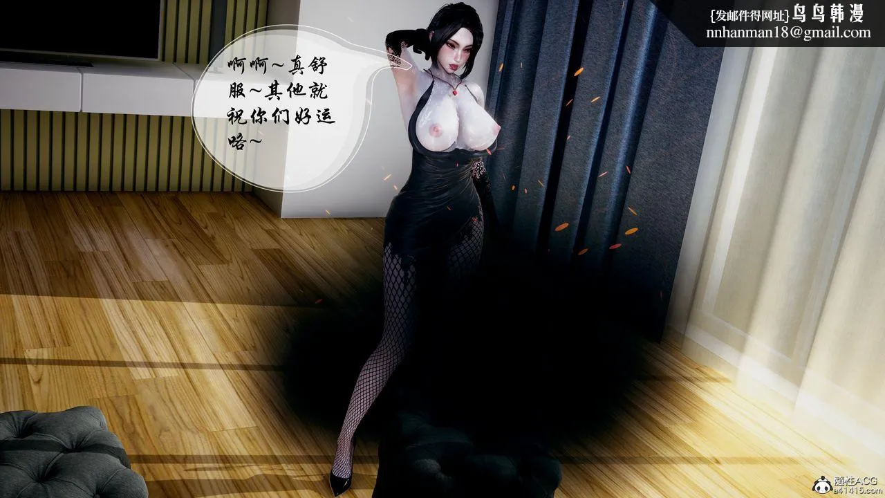 [3D]魅魔传说 - 第05话 - page 28