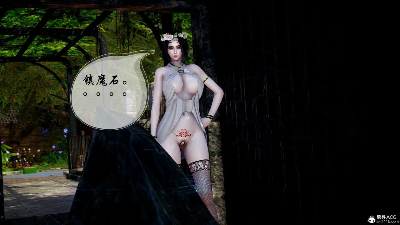 [3D]魅魔传说 - 第05话 - page 34