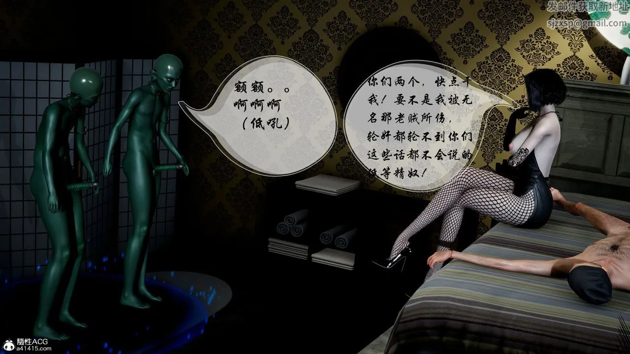 [3D]魅魔传说 - 第01话 - page 19