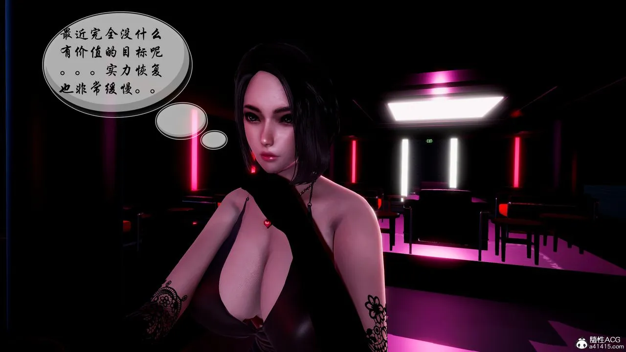 [3D]魅魔传说 - 第01话 - page 39