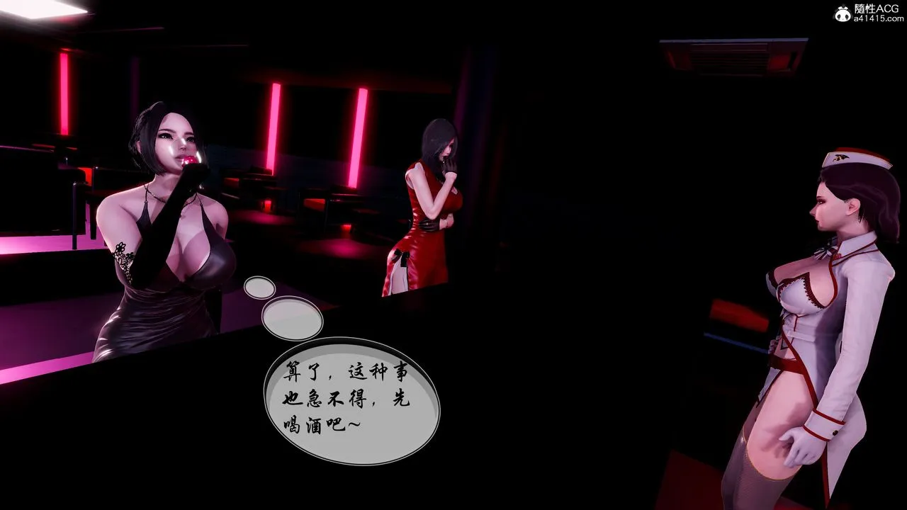 [3D]魅魔传说 - 第01话 - page 40