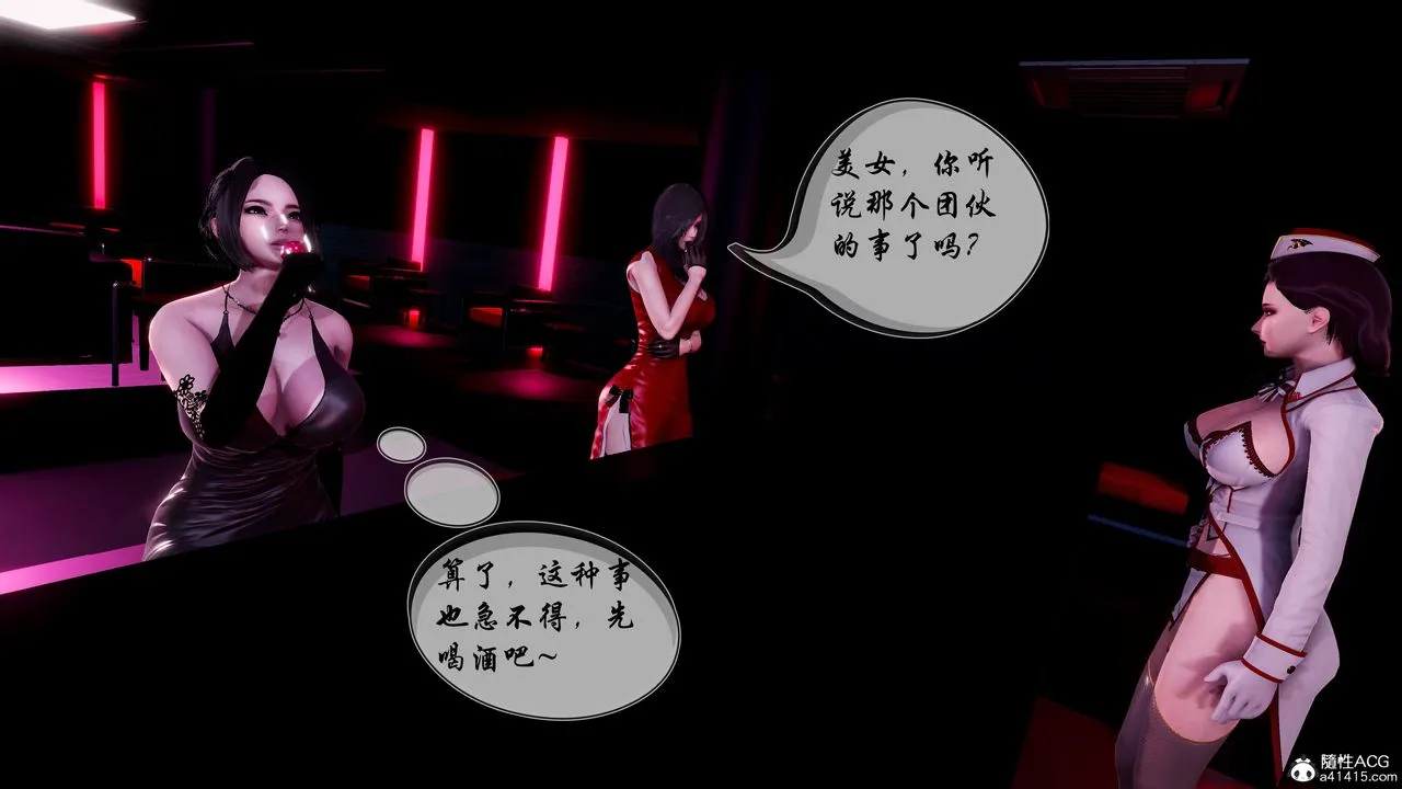 [3D]魅魔传说 - 第01话 - page 41