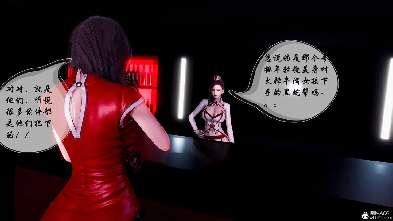 [3D]魅魔传说 - 第01话 - page 42