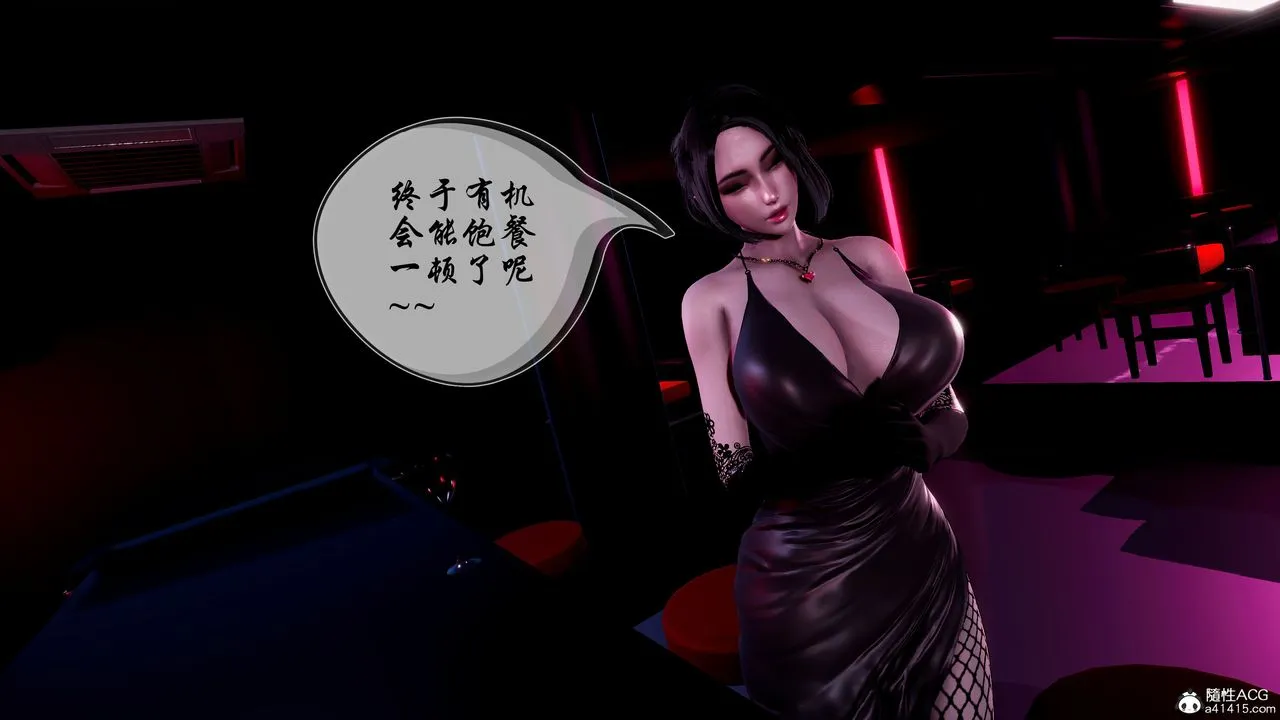 [3D]魅魔传说 - 第01话 - page 45