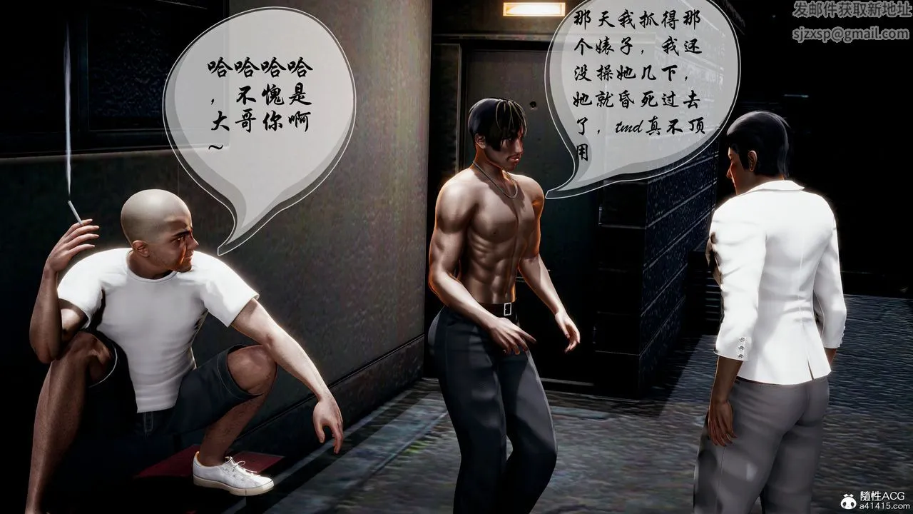 [3D]魅魔传说 - 第01话 - page 46