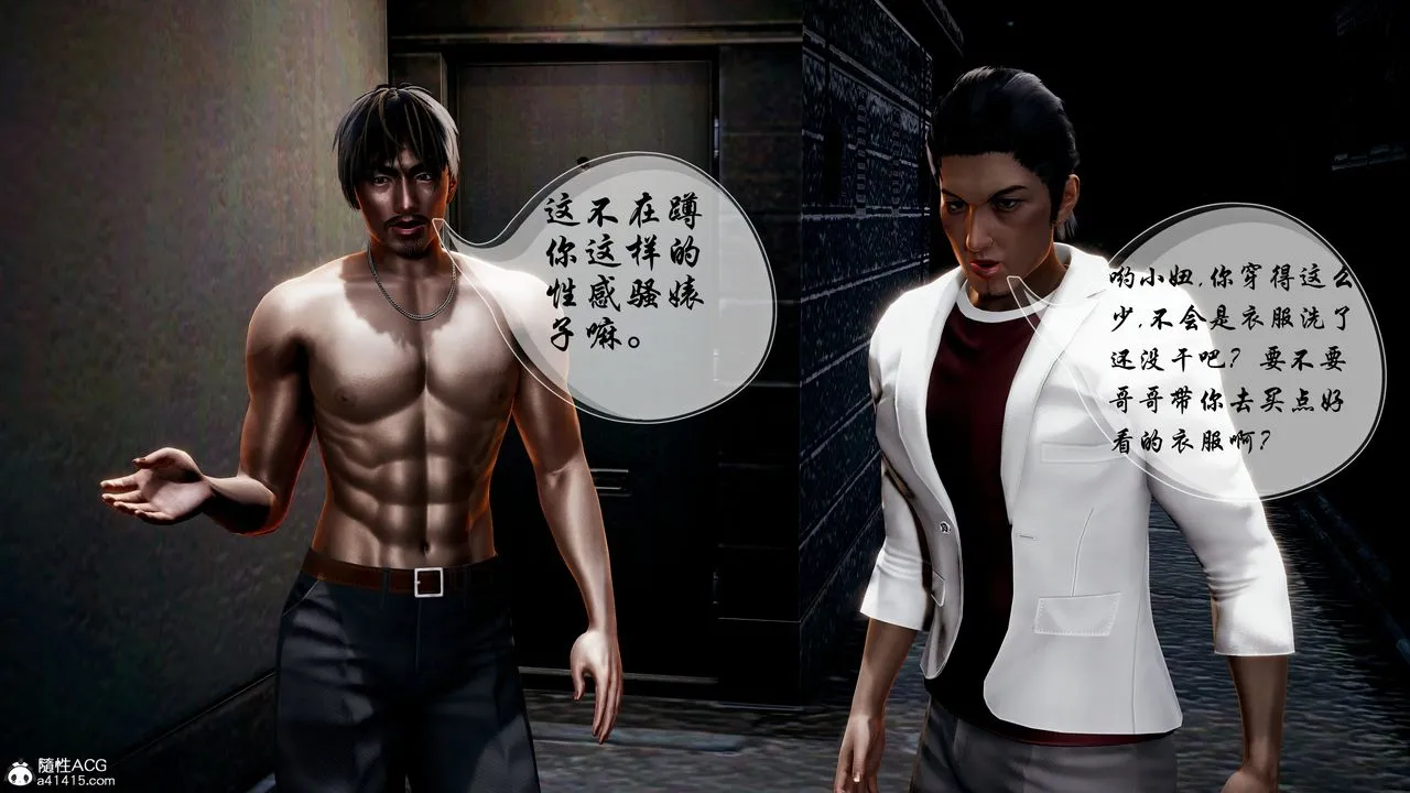 [3D]魅魔传说 - 第01话 - page 50