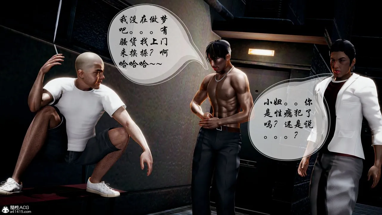[3D]魅魔传说 - 第01话 - page 54