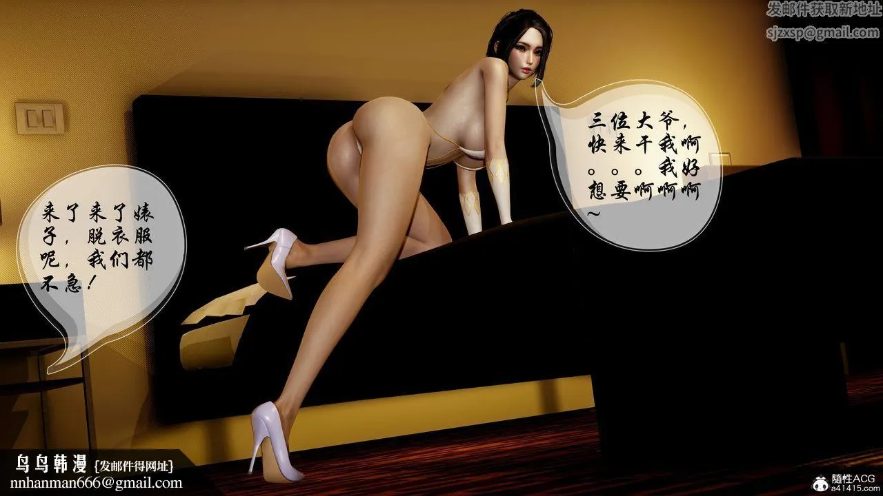 [3D]魅魔传说 - 第01话 - page 55