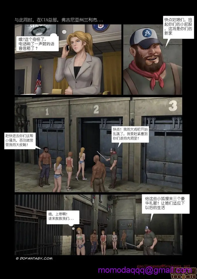 [Fansadox(飞羽)]性奴工厂SLAVEFACTORY - 第1话[Fansadox(飞羽)]性奴工厂SLAVEFACTORY[中国翻訳] - page 3