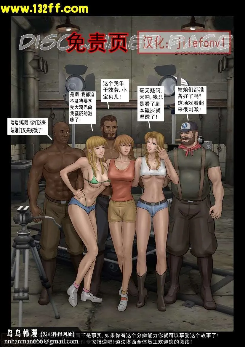 [Fansadox(飞羽)]性奴工厂SLAVEFACTORY - 第1话[Fansadox(飞羽)]性奴工厂SLAVEFACTORY[中国翻訳] - page 50