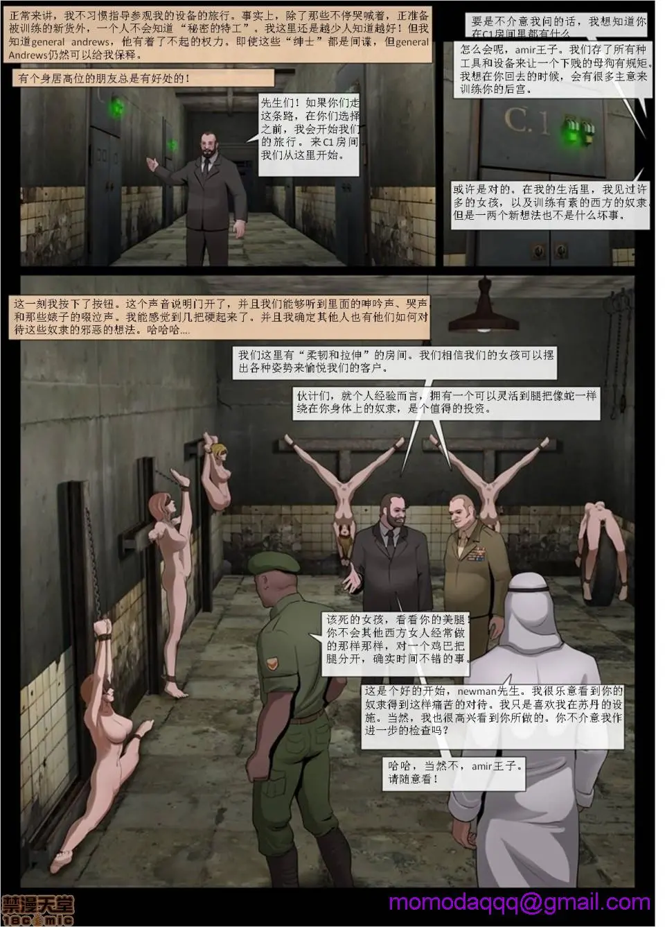 [Fansadox(飞羽)]性奴工厂SLAVEFACTORY - 第2话性奴工厂2 - page 3