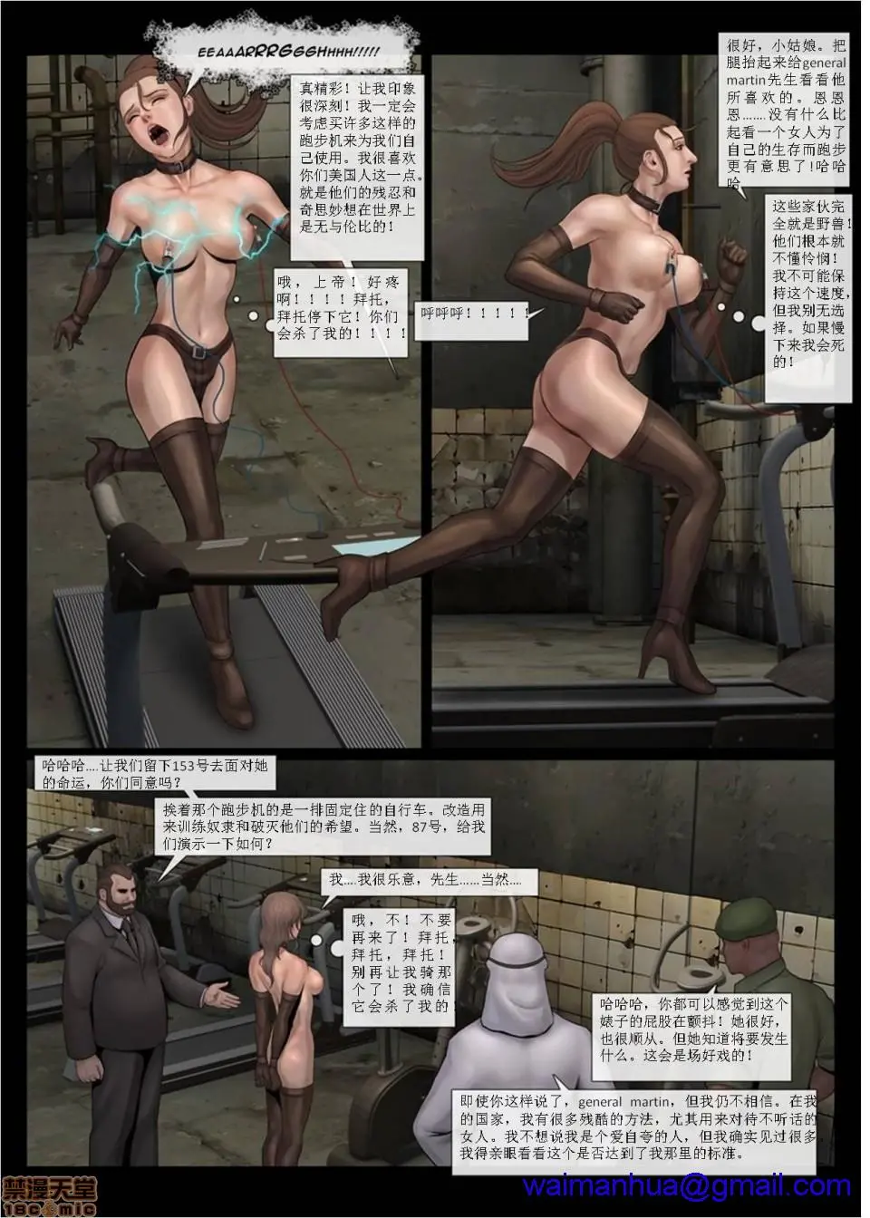 [Fansadox(飞羽)]性奴工厂SLAVEFACTORY - 第2话性奴工厂2 - page 8