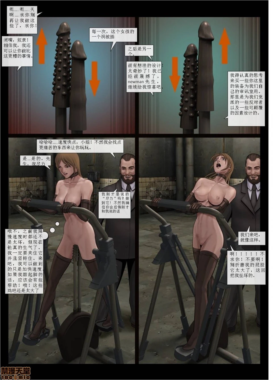 [Fansadox(飞羽)]性奴工厂SLAVEFACTORY - 第2话性奴工厂2 - page 15