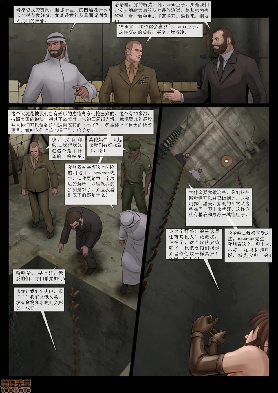 [Fansadox(飞羽)]性奴工厂SLAVEFACTORY - 第2话性奴工厂2 - page 16