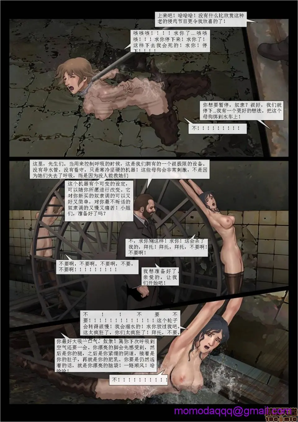 [Fansadox(飞羽)]性奴工厂SLAVEFACTORY - 第2话性奴工厂2 - page 23