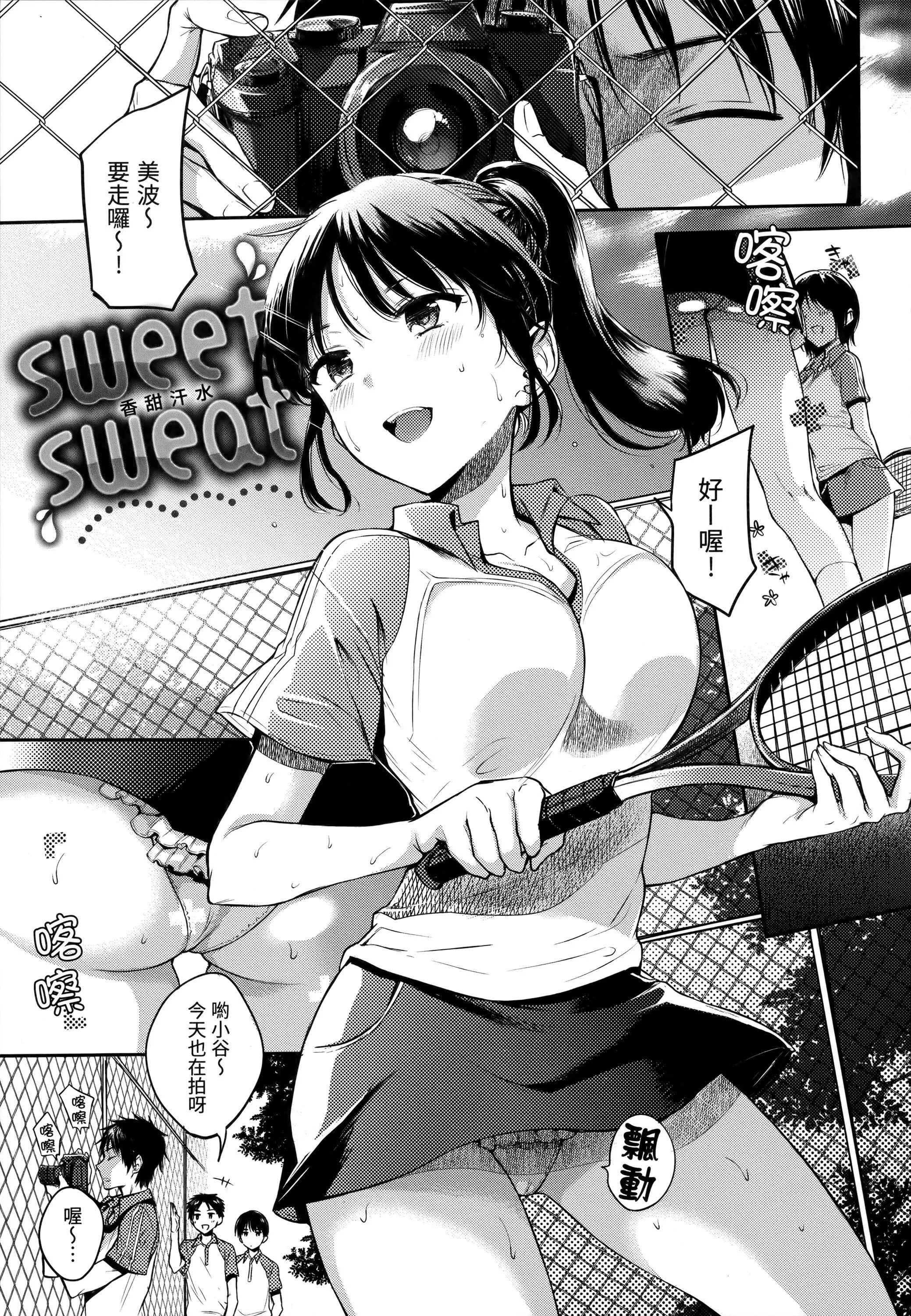 [雏原えみ]まいすうぃーと♡でびる[中国翻訳][无修正] - [雏原えみ]まいすうぃーと♡でびる[中国翻訳][无修正] - page 26